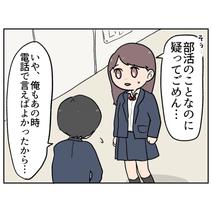 疑ってごめんね……