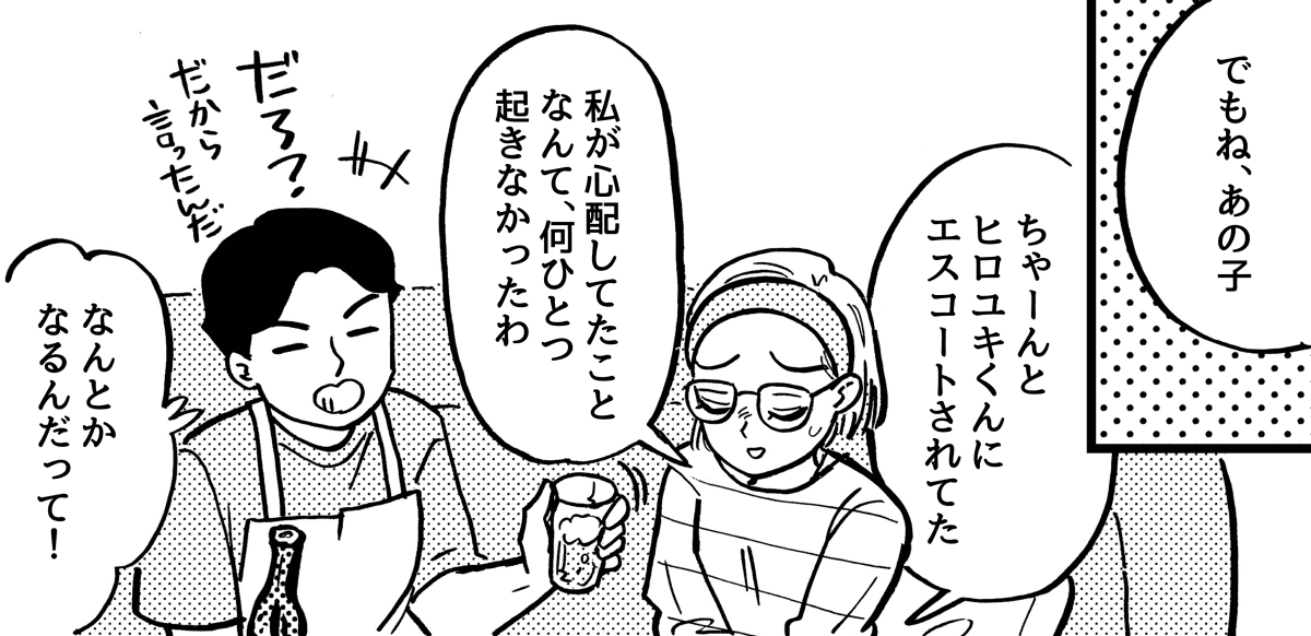 4-2-1中3の娘、彼氏と2人きりで