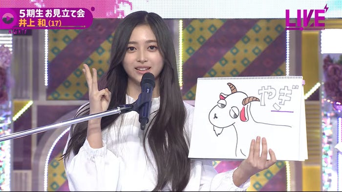 井上和/乃木坂46YouTubeチャンネル「乃木坂配信中」乃木坂46時間TVより