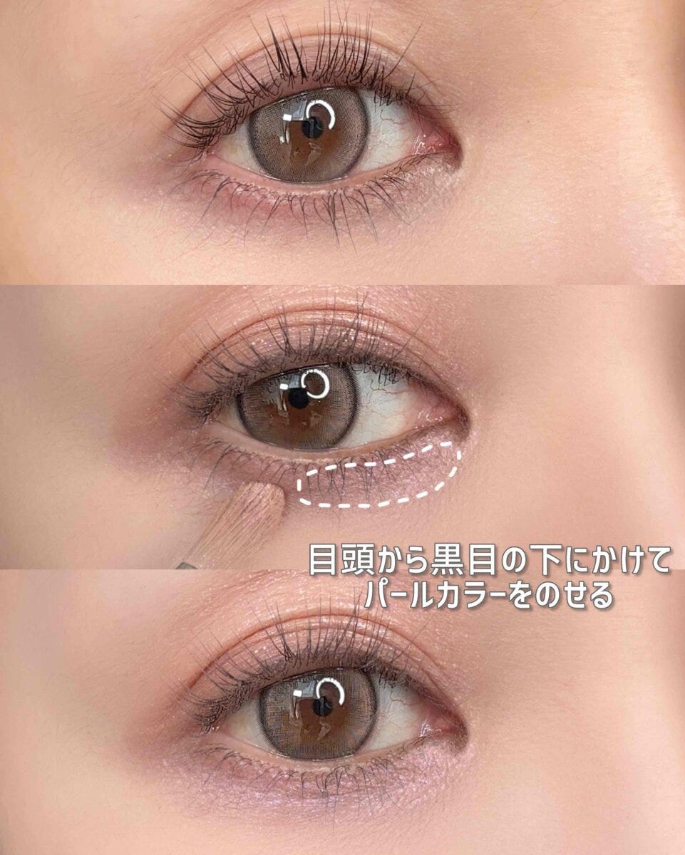 目頭から黒目の辺りまでがパールをのせる 目頭から黒目の辺りまでがパールをのせる