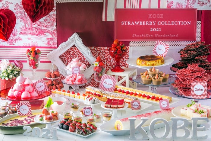 スイーツブッフェ「神戸いちごコレクション2021」“食感”を楽しむスイーツ約30種