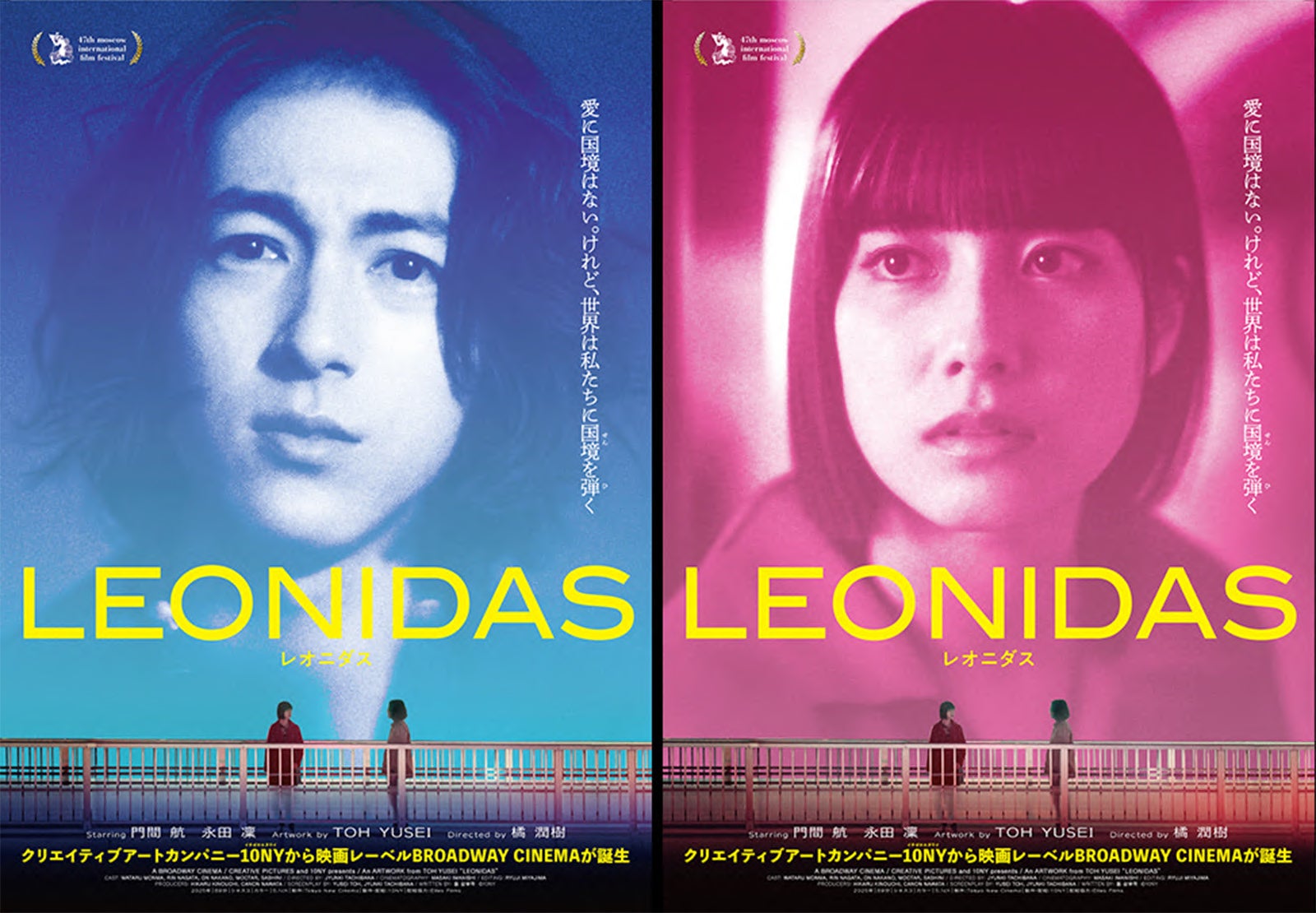 映画「LEONIDAS」武蔵野ビル火災の影響で公開延期 上映館変更へ