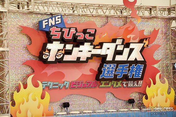 ホンキーダンス選手権、現場は最終チェック中<モデルプレスが「27時間テレビ」に潜入中>