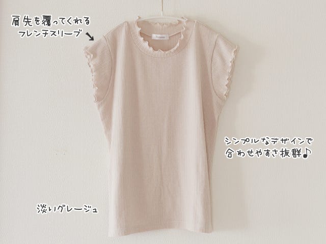 しまむら　トップス　フリル