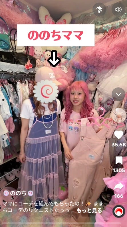 ののちTikTokより