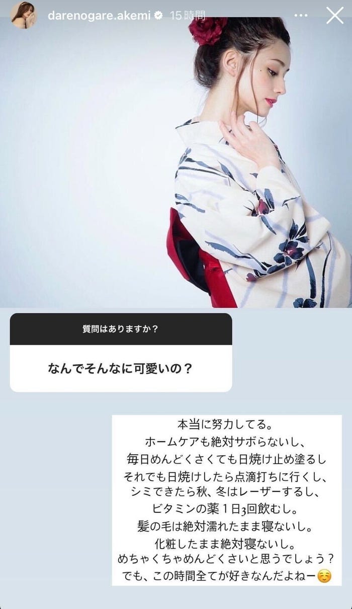 ダレノガレ明美Instagramストーリーズより