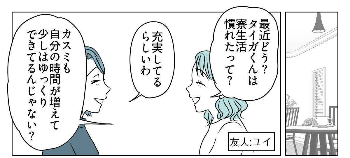 夫から義母との同居を提案された　2_1_1