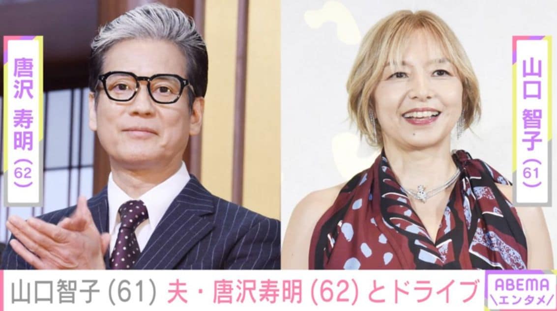 山口智子（61）、夫・唐沢寿明（62）とドライブする様子に「理想のご夫婦」「仲むつまじくステキです」など反響