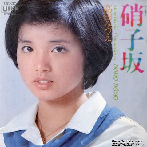 高田みづえ「一夜限りの復活」が大反響 中森明菜、伊藤蘭、麻丘めぐみ…「昭和の歌姫」の歌声が令和に響く