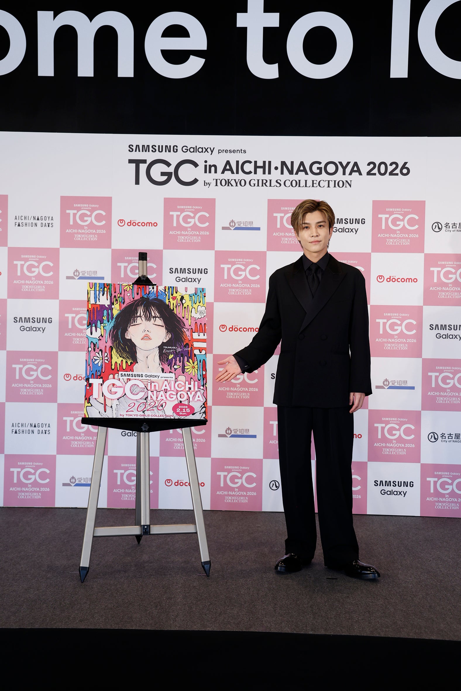 岩田剛典（C）Samsung Galaxy presents TGC in あいち・なごや 2026 記者発表会
