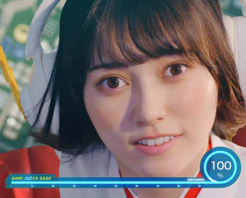 乃木坂46池田瑛紗、初単独CMで“神ジューデンガール”姿披露 岡本信彦・佐藤流司らも出演