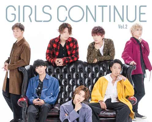 7ORDER登場「GIRLS CONTINUE」発売前重版決定 切磋琢磨し続けられる理由とは