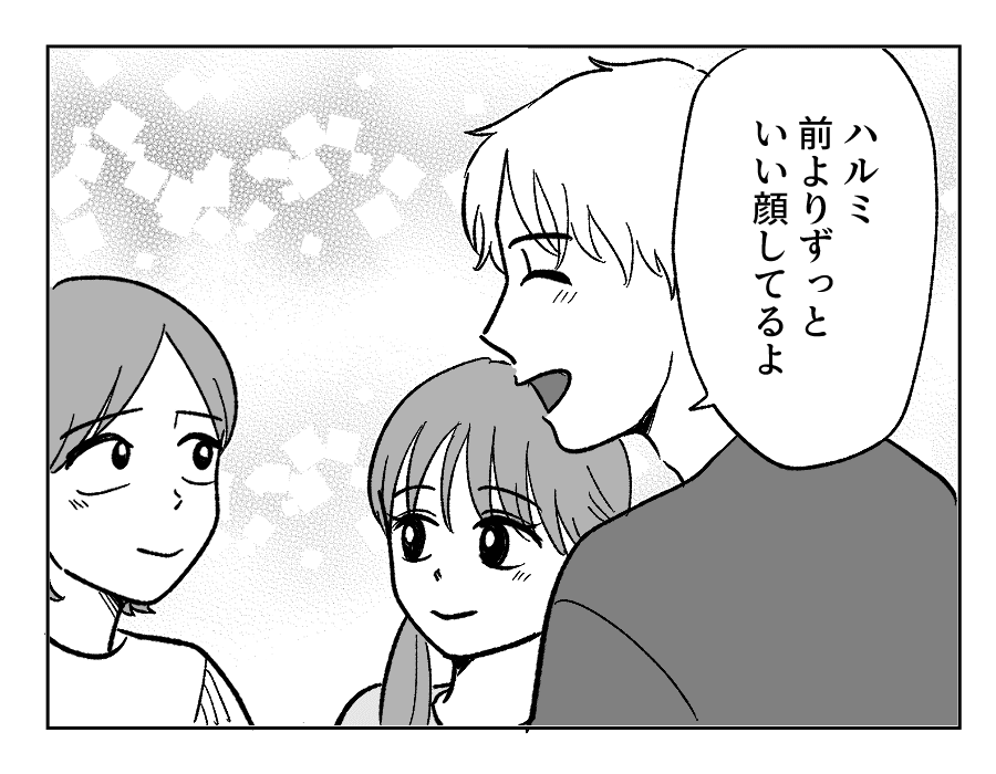 【４コマ・全30話】子どもの出来で姉妹の立場が逆転_029-4