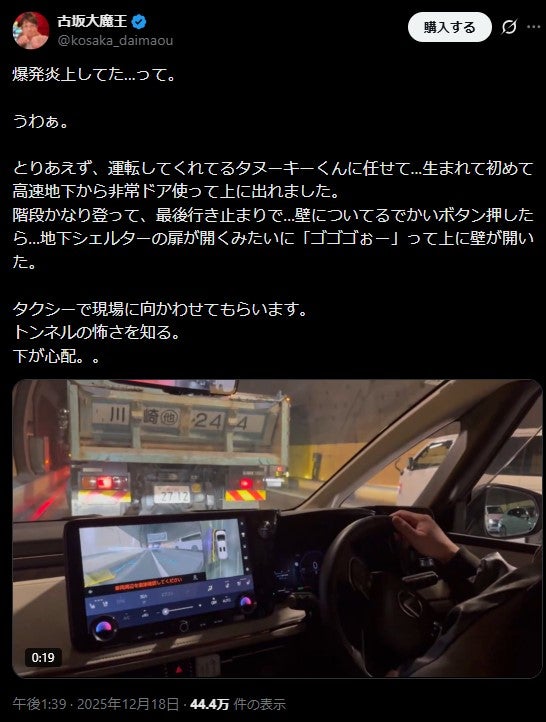 古坂大魔王Xより