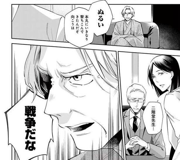 漫画 巧妙な騙し合いに息を呑む リアルな人間ドラマと逆転に次ぐ逆転劇を描いた作品が話題 モデルプレス