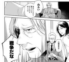 漫画 巧妙な騙し合いに息を呑む リアルな人間ドラマと逆転に次ぐ逆転劇を描いた作品が話題 モデルプレス 漫画 巧妙な騙し合いに息を呑む リアルな人間ドラマと逆転に次ぐ逆転劇を描いた作品が話題 モデルプレス