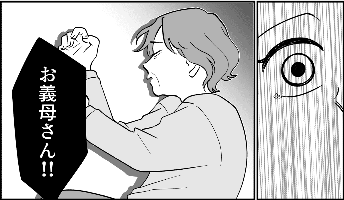【全14話】嫁がやって当たり前？_009_3