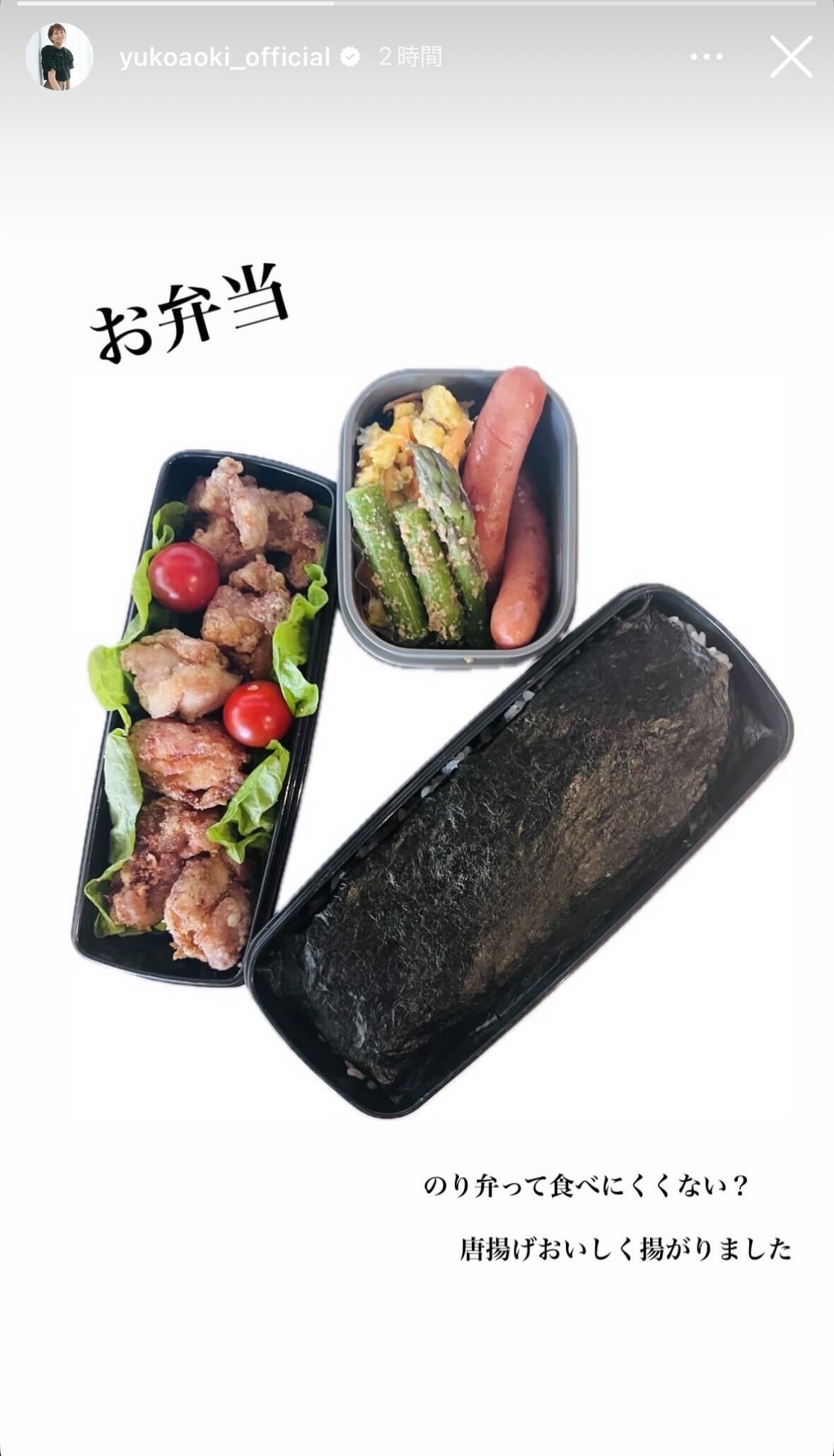 青木裕子Instagramストーリーズより
