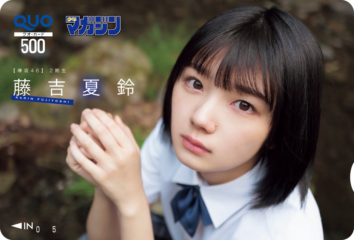 欅坂46(けやき坂46) - 欅坂46 藤吉夏鈴生写真コンプ 欅坂46藤吉夏鈴インタビュー＞初ランウェイでの反省…先輩・土生