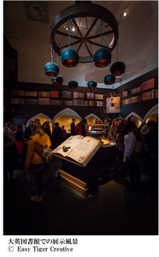 大英図書館での展示風景（提供画像）