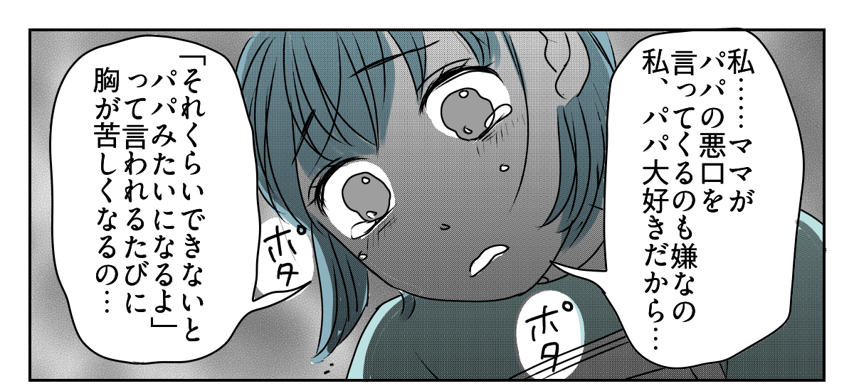 妻は「教育虐待」！？　3_3_1
