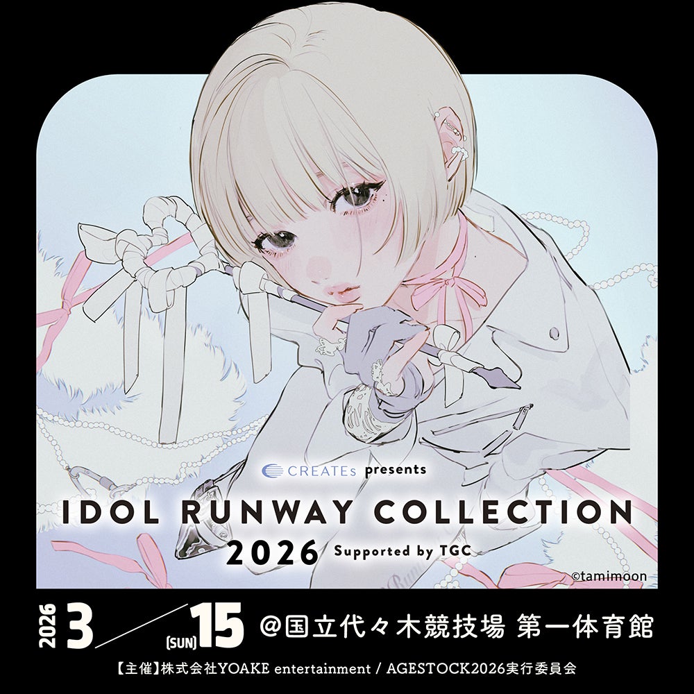 「IDOL RUNWAY COLLECTION 2026 Supported by TGC」（提供写真）