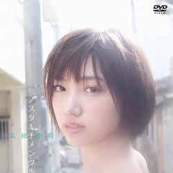 太田夢莉「ノスタルチメンタル」DVD（提供画像）