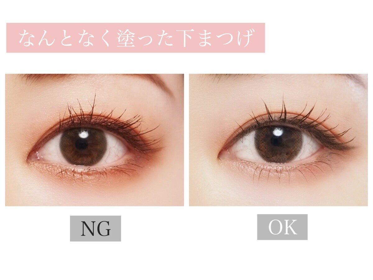 下まつげのNGな塗り方とOKな塗り方の目のアップ比較
