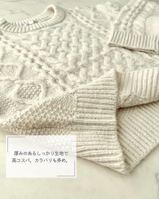 GUのケーブルクルーネックニットプルオーバー3