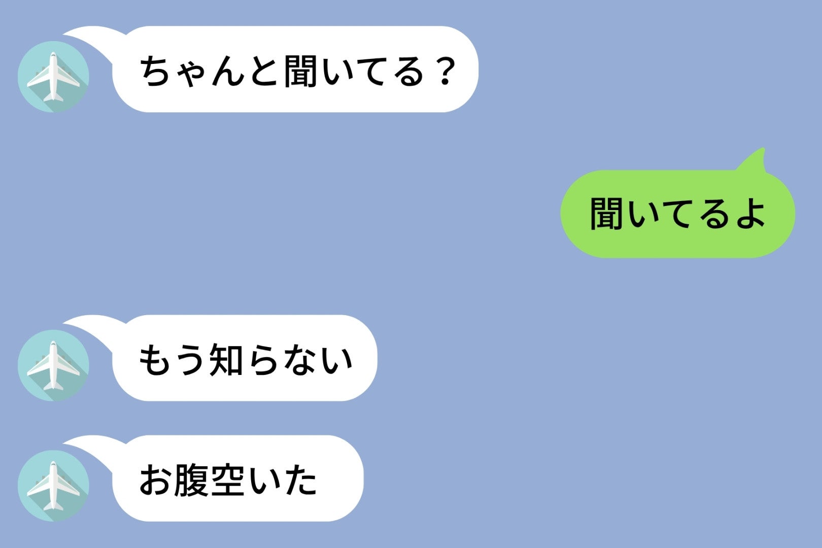 喧嘩中の彼女から3分後に届いた「お腹空いた」のメッセージ→怒りはどこへ行ったのか