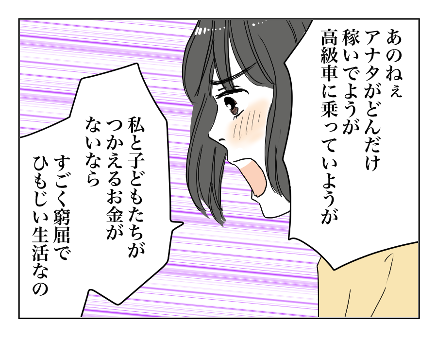 【全12話】買い物のレシートチェックは当たり前？〜納得できる⁉︎9-4