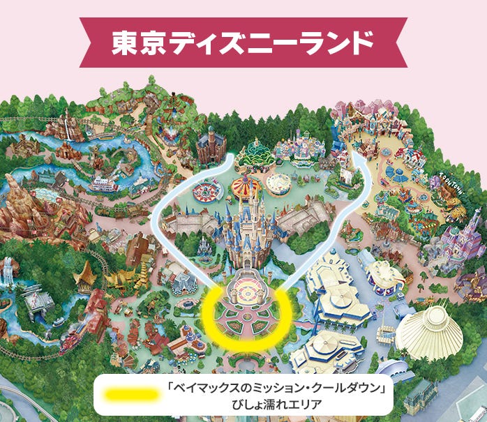 びしょ濡れエリアマップ(C)Disney
