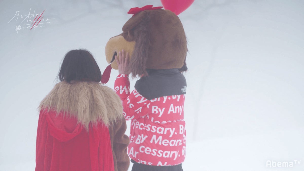 岡本莉音、岸本ルーク「月とオオカミちゃんには騙されない」最終話（C）AbemaTV