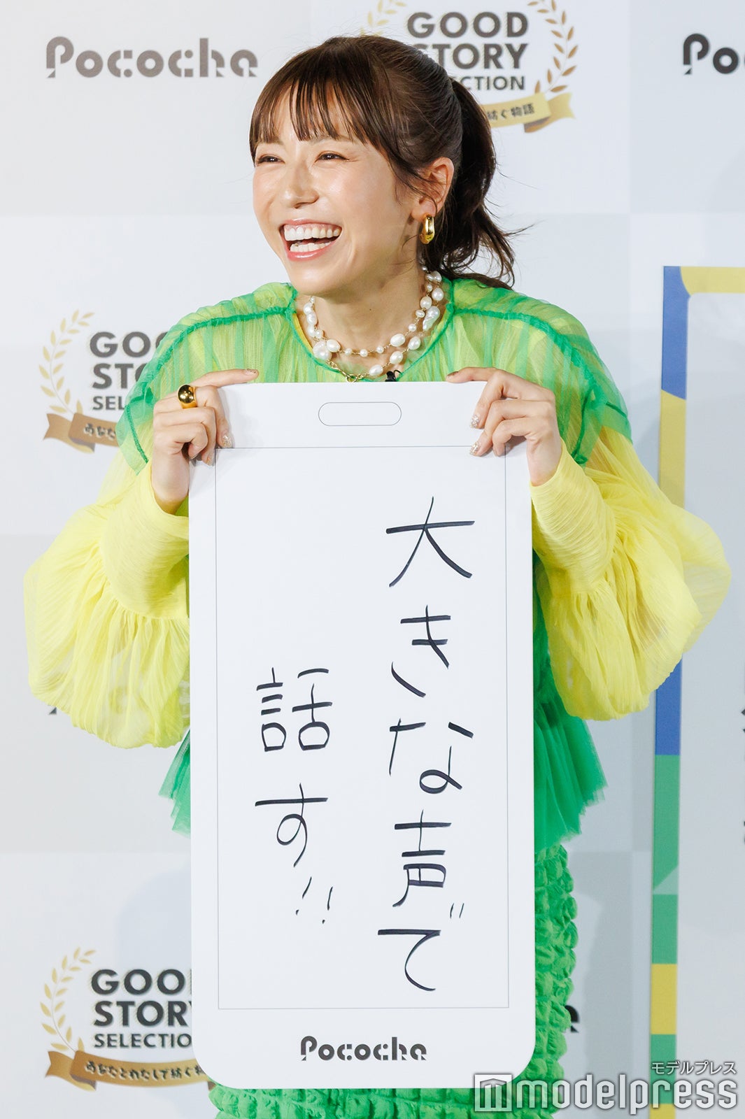 若槻千夏（C）モデルプレス