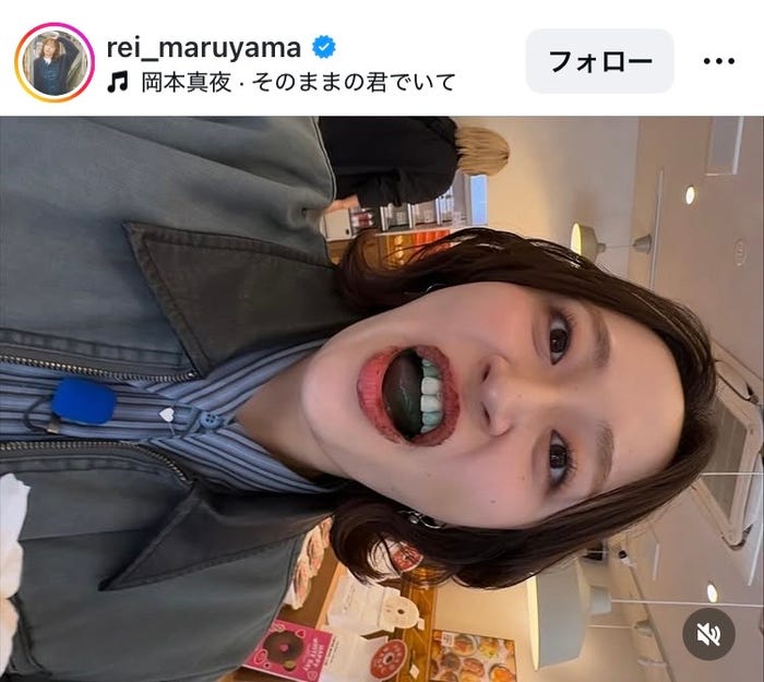 丸山礼Instagramより