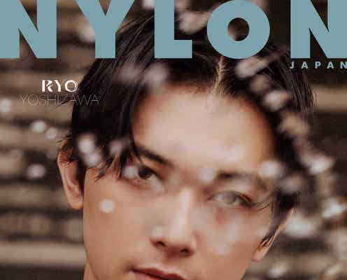 吉沢亮「NYLON JAPAN」1年ぶりW表紙 ビューティの真骨頂を凝縮