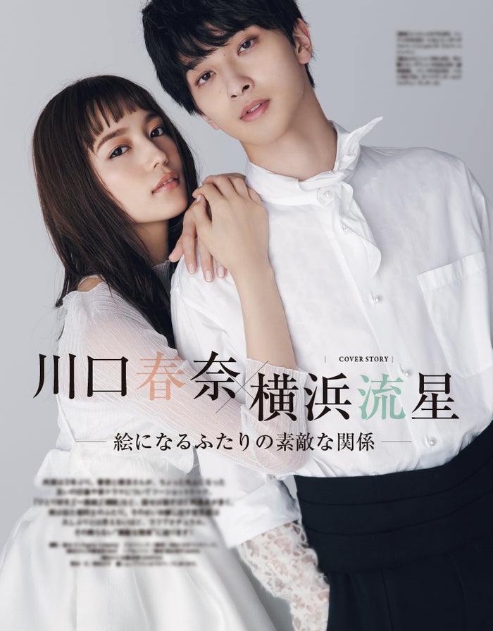 川口春奈 横浜流星 結婚後も必要な 自分らしくいられる場所 語る モデルプレス 川口春奈 横浜流星 結婚後も必要な 自分らしくいられる場所 語る モデルプレス