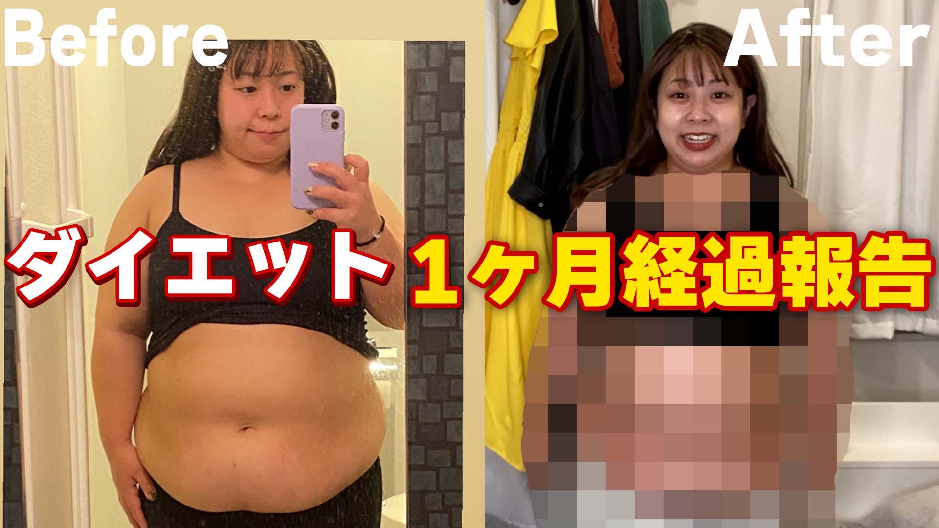 餅田コシヒカリ、“1ヶ月で10キロ減”成功 ダイエット経過報告に「綺麗になっていく姿が楽しみ」「モチベになる」と反響