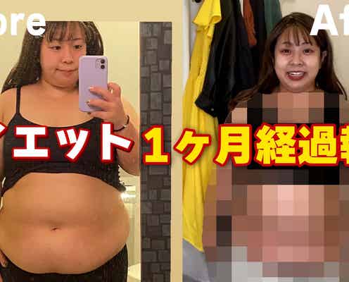 餅田コシヒカリ、“1ヶ月で10キロ減”成功 ダイエット経過報告に「綺麗になっていく姿が楽しみ」「モチベになる」と反響