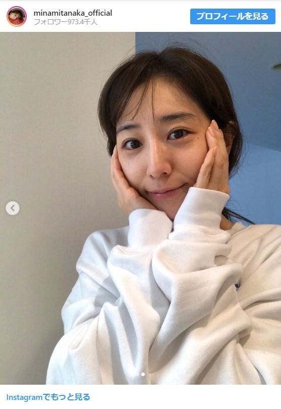 画像18 18 すっぴん美人アワード19 田中みな実 藤田ニコル 橋本環奈 堀未央奈 美しいすっぴんが話題になった美女たち 19年末特集 モデルプレス 画像18 18 すっぴん美人アワード19 田中みな実 藤田ニコル 橋本環奈 堀未央奈 美しいすっぴんが話題になった美女たち 19年末特集 モデルプレス