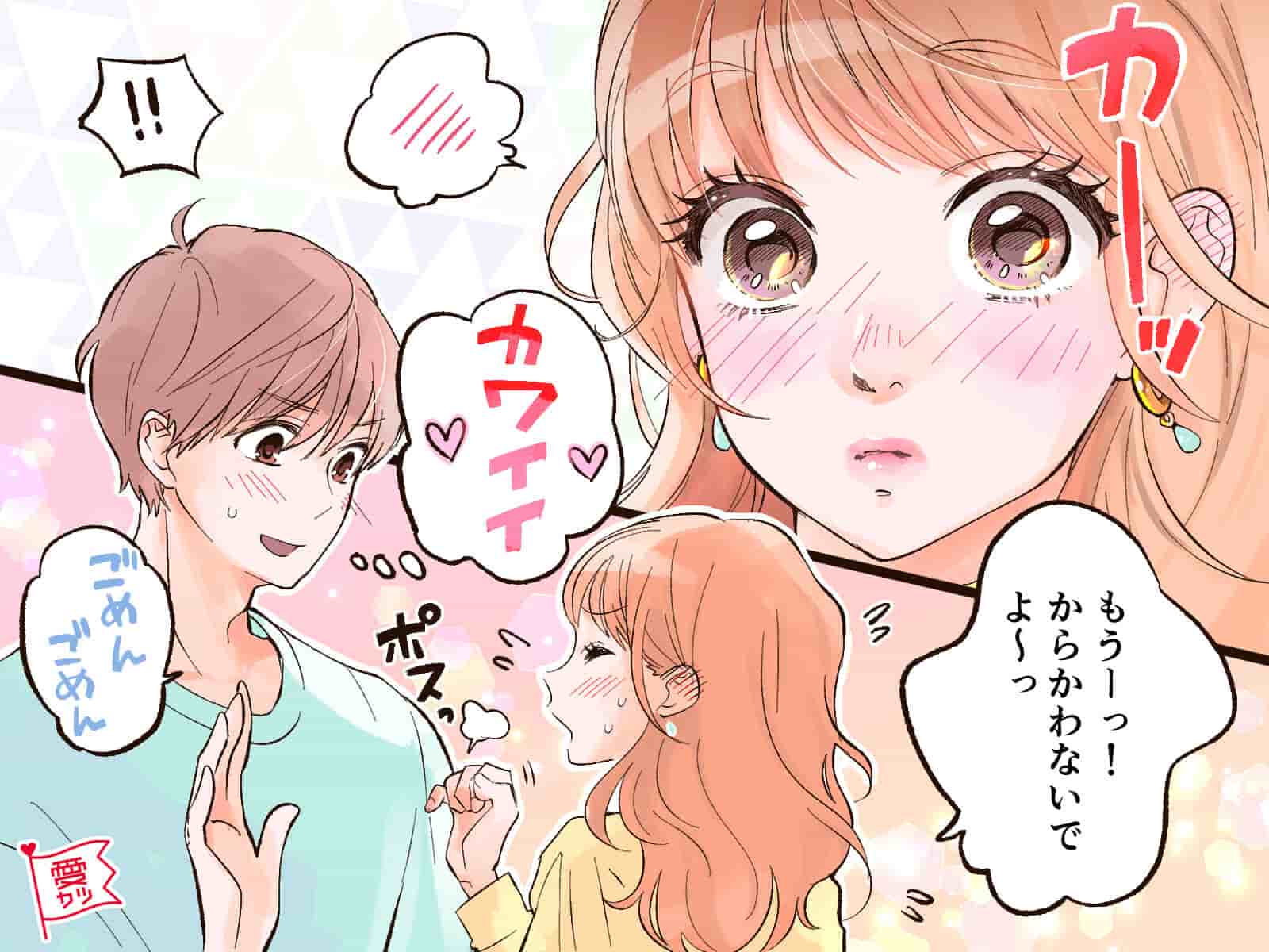 後編 男性の星座で占う 本命女性にしてしまう 愛情の裏返し 行動 モデルプレス