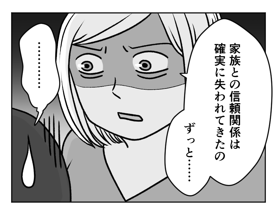 【夫はラーメンファースト！】妻の正論「自業自得。今さら家族面しないで」＜第19話＞#4コマ母道場
