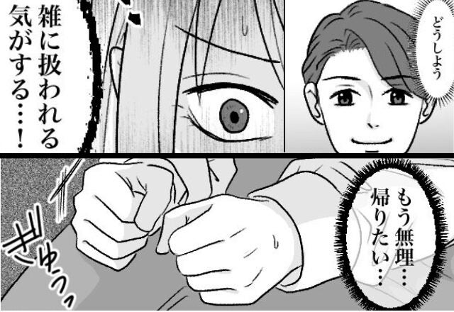 理想の彼と初デート♡しかし「もう無理…帰りたい…！」途中で【彼の異常性】に気づいてしまい戦慄！？