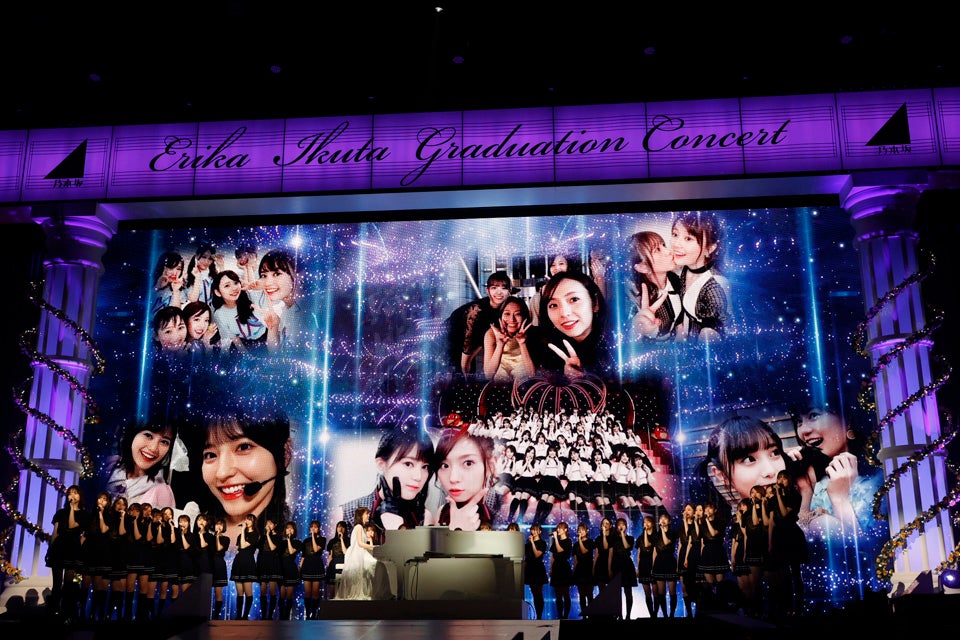 乃木坂46／「生田絵梨花卒業コンサート」より（C）乃木坂46LLC
