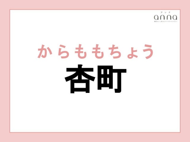 地元の人以外は難しすぎる？関西の難読地名