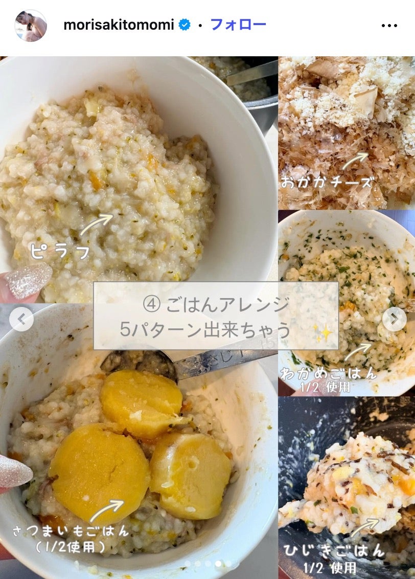 森咲智美Instagramより