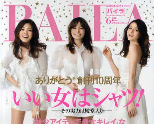 梨花、SHIHO、理衣ほか人気女優も参加!「BAILA×グッチ」チャリティー企画を発表