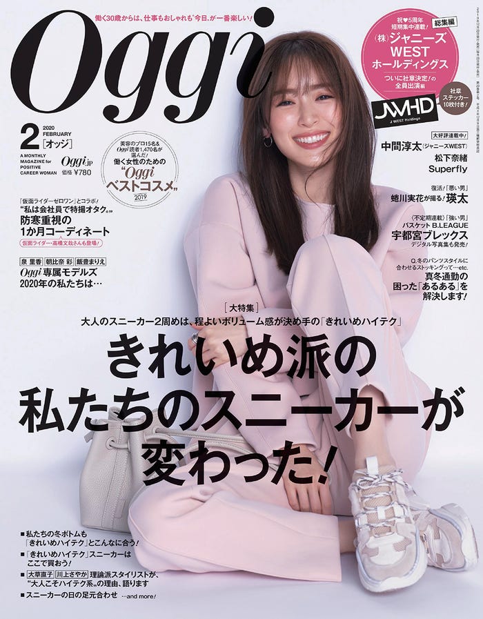 「Oggi」2月号(画像提供:小学館)