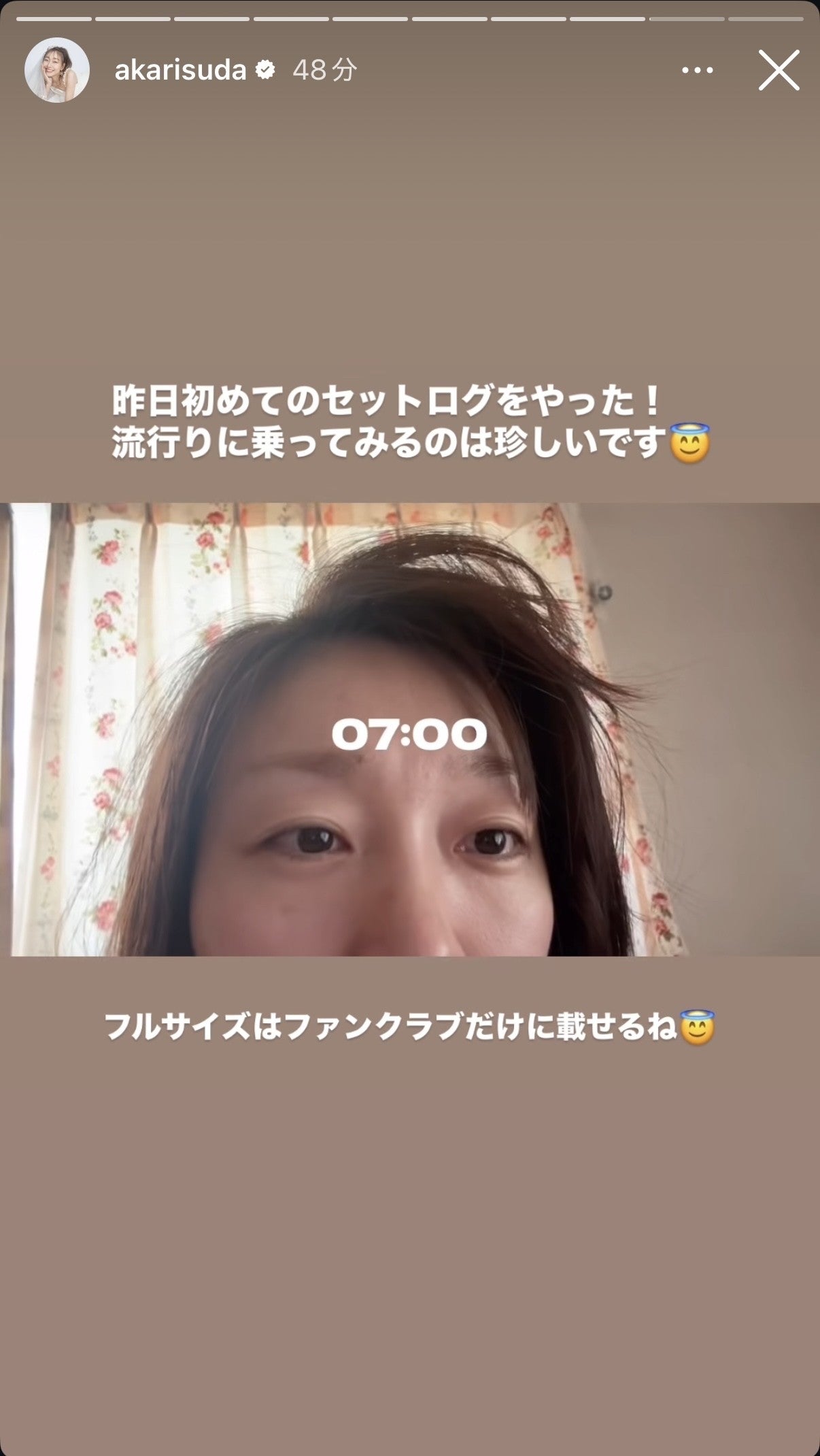 須田亜香里Instagramストーリーズより