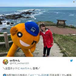 モデルプレス - 「onちゃん」突然のトレンド入りでネットざわつく